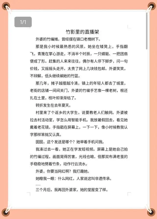 2026中考作文|七大高频考点范文合集+深度解析,直接套用拿高分-第20张图片-四季读书网 2026中考作文|七大高频考点范文合集+深度解析,直接套用拿高分-第20张图片-四季读书网