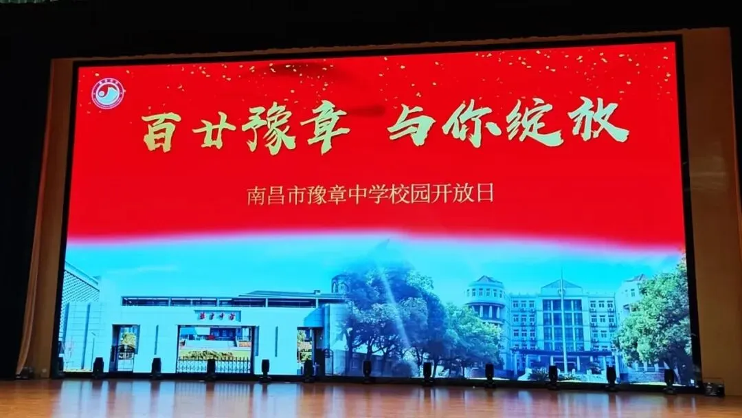 中考择校必看!|豫章中学26年中考招生政策及核心信息汇总-第2张图片-四季读书网 中考择校必看!|豫章中学26年中考招生政策及核心信息汇总-第2张图片-四季读书网