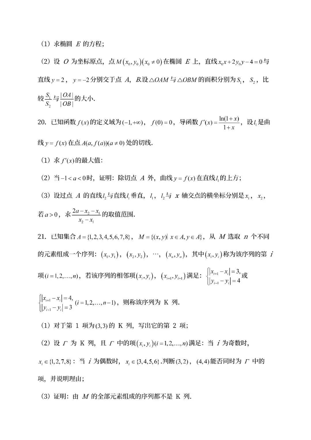 【高考真题】2025北京市高考数学真题试卷、2023-2025近三年合集、2016-2025近十年合集(可下载打印)-第9张图片-四季读书网 【高考真题】2025北京市高考数学真题试卷、2023-2025近三年合集、2016-2025近十年合集(可下载打印)-第9张图片-四季读书网