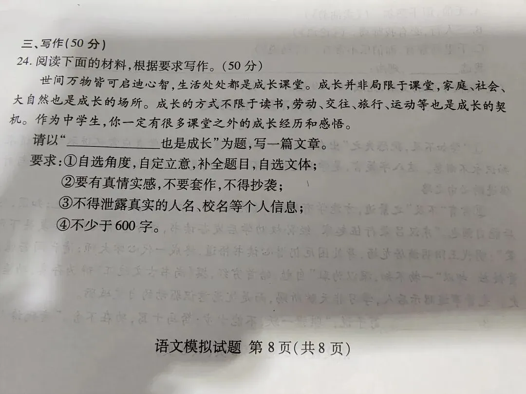 中考成长类作文高分的秘诀-第1张图片-四季读书网 中考成长类作文高分的秘诀-第1张图片-四季读书网