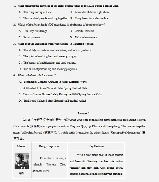 2026中考英语全国各地终极押题预测分析(附答案),参考价值极高,值得打印出来练!-第9张图片-四季读书网 2026中考英语全国各地终极押题预测分析(附答案),参考价值极高,值得打印出来练!-第9张图片-四季读书网