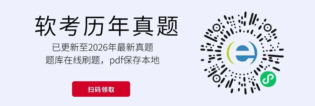软考高项论文怎么写?以2026论文真题为例,手把手教你!-第3张图片-四季读书网