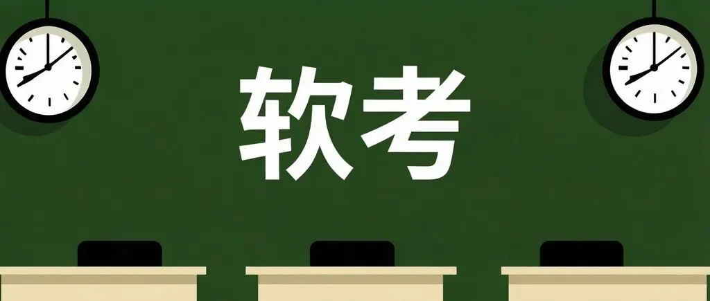 软考高项论文怎么写?以2026论文真题为例,手把手教你!-第4张图片-四季读书网