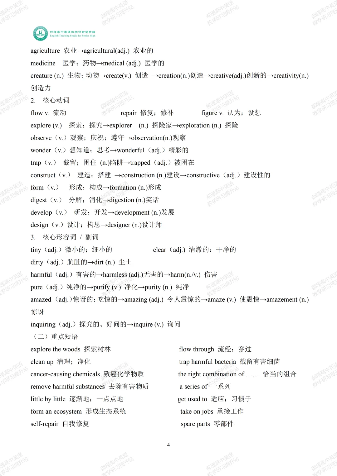 高考倒计时6天:真题深研・精准备考—2023年高考新课标Ⅰ卷B篇-第5张图片-四季读书网 高考倒计时6天:真题深研・精准备考—2023年高考新课标Ⅰ卷B篇-第5张图片-四季读书网