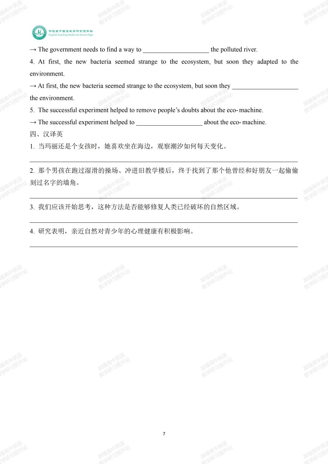 高考倒计时6天:真题深研・精准备考—2023年高考新课标Ⅰ卷B篇-第8张图片-四季读书网 高考倒计时6天:真题深研・精准备考—2023年高考新课标Ⅰ卷B篇-第8张图片-四季读书网