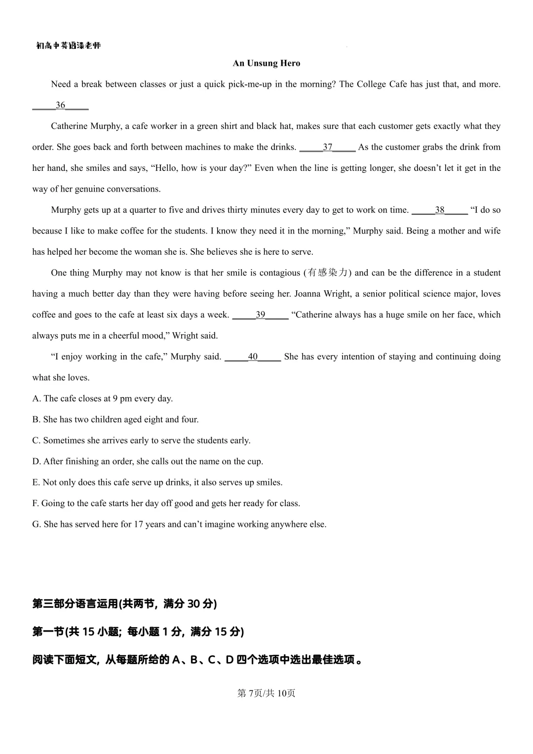 高二必刷之25年新高考一卷 试卷+解析+听力-第7张图片-四季读书网