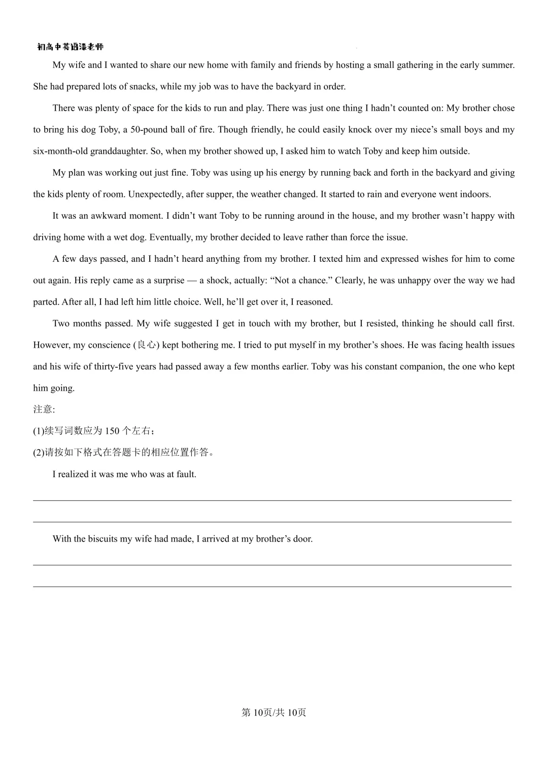 高二必刷之25年新高考一卷 试卷+解析+听力-第10张图片-四季读书网