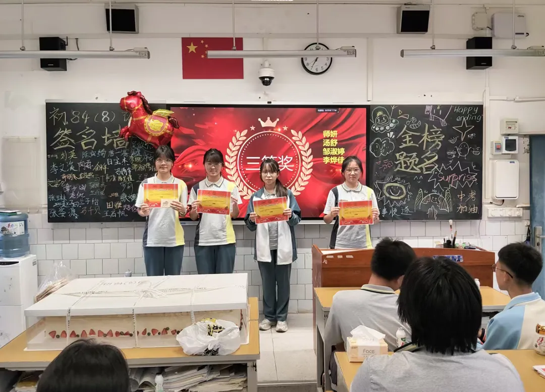 家校同心,为梦护航——初三8班中考冲刺主题班会-第12张图片-四季读书网 家校同心,为梦护航——初三8班中考冲刺主题班会-第12张图片-四季读书网