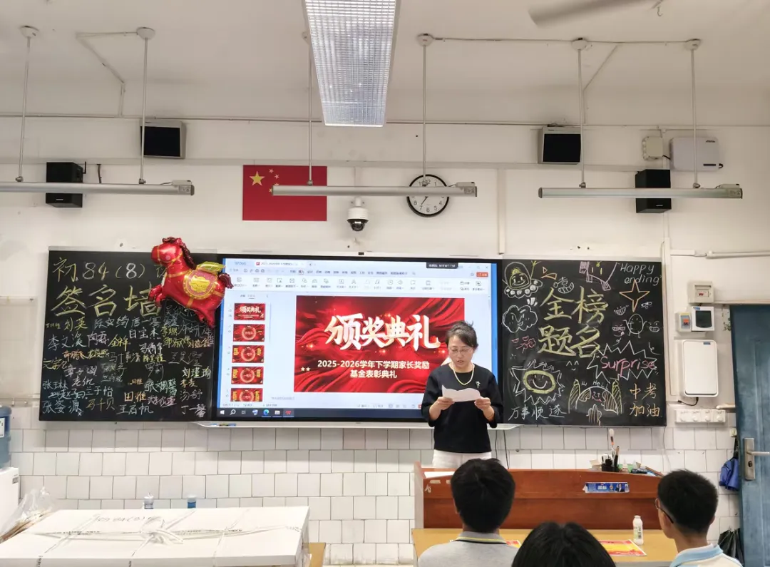 家校同心,为梦护航——初三8班中考冲刺主题班会-第16张图片-四季读书网 家校同心,为梦护航——初三8班中考冲刺主题班会-第16张图片-四季读书网