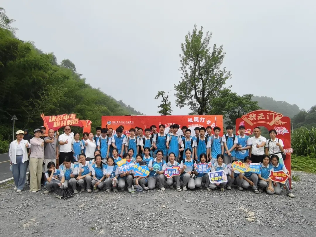 步履赴山河,壮志战中考——观山学校九年级开展徒步活动-第7张图片-四季读书网 步履赴山河,壮志战中考——观山学校九年级开展徒步活动-第7张图片-四季读书网