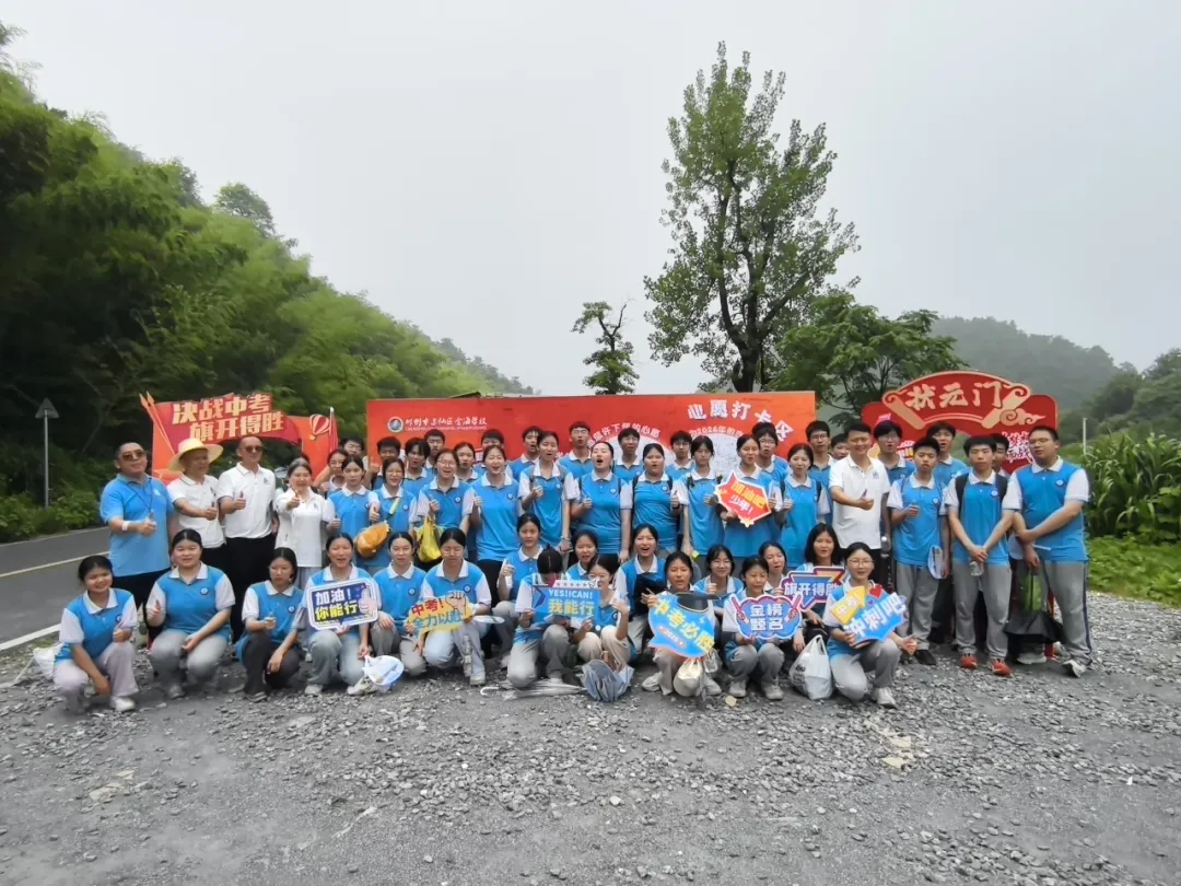步履赴山河,壮志战中考——观山学校九年级开展徒步活动-第8张图片-四季读书网 步履赴山河,壮志战中考——观山学校九年级开展徒步活动-第8张图片-四季读书网
