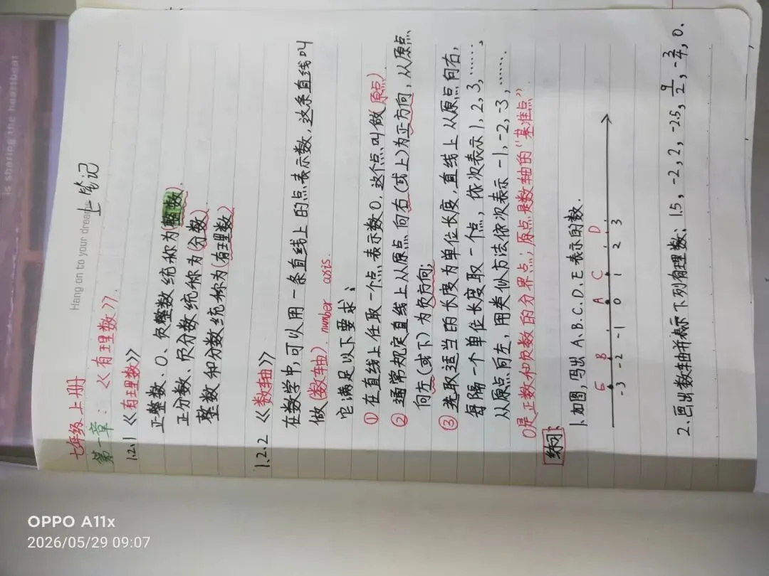 中考30天(16):我的妈妈们啊-第4张图片-四季读书网 中考30天(16):我的妈妈们啊-第4张图片-四季读书网