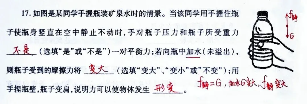 中考必考!期末必考!八道初中物理题,概括易错常错“摩擦力”-第3张图片-四季读书网 中考必考!期末必考!八道初中物理题,概括易错常错“摩擦力”-第3张图片-四季读书网