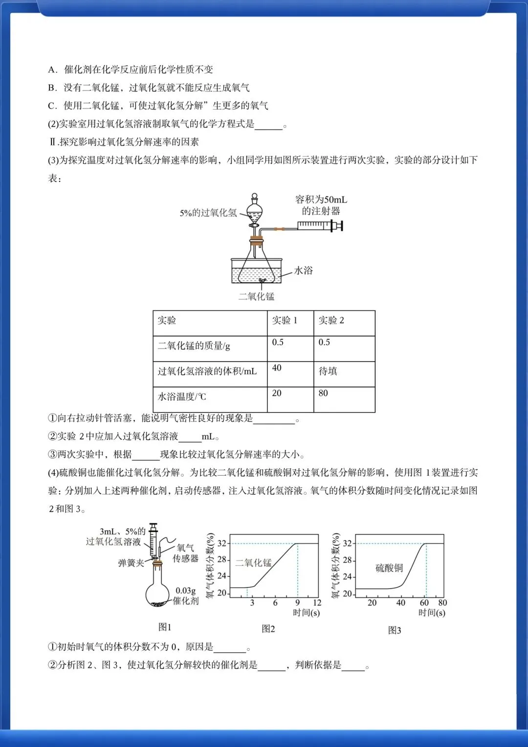 2026沪教54版八年级下学期化学【期末考试全真模拟试卷】附答案解析!-第10张图片-四季读书网 2026沪教54版八年级下学期化学【期末考试全真模拟试卷】附答案解析!-第10张图片-四季读书网