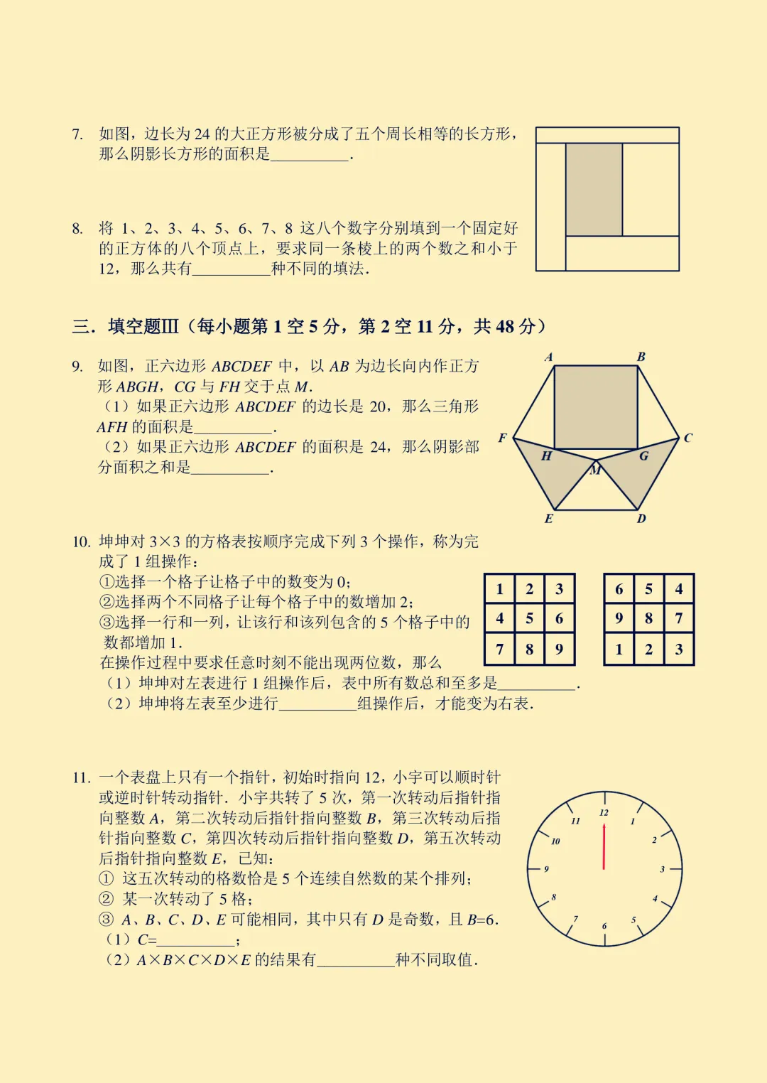 2024.7.27迎春杯小中组真题(答案解析和视频讲解已整理)(真题,答案解析,视频讲解已更新至2026年)-第3张图片-四季读书网 2024.7.27迎春杯小中组真题(答案解析和视频讲解已整理)(真题,答案解析,视频讲解已更新至2026年)-第3张图片-四季读书网