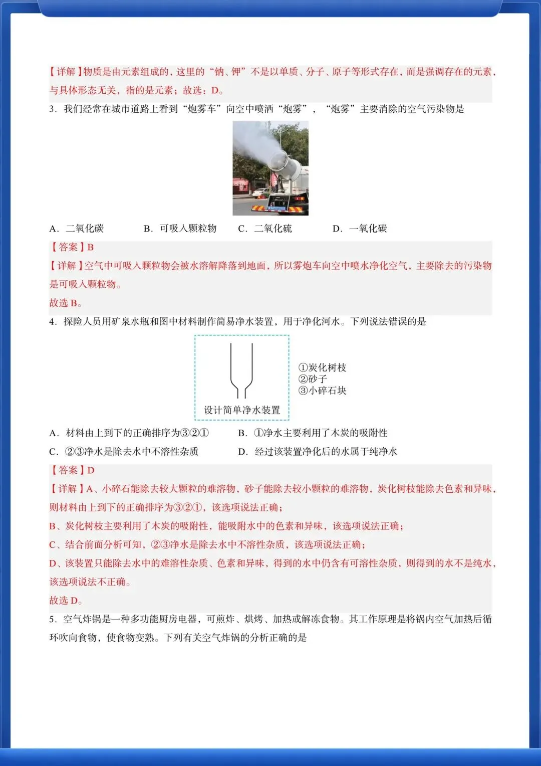 2026沪教54版八年级下学期化学【期末考试全真模拟试卷】附答案解析!-第12张图片-四季读书网 2026沪教54版八年级下学期化学【期末考试全真模拟试卷】附答案解析!-第12张图片-四季读书网