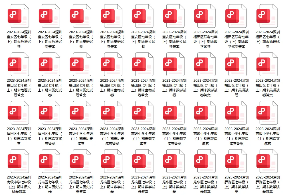 深圳七年级初一上学期「期末」真题合集-第5张图片-四季读书网