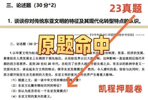 凯程中传五年押题卷VS五年真题对照!靠谱!考前三套!免费!速领!-第15张图片-四季读书网 凯程中传五年押题卷VS五年真题对照!靠谱!考前三套!免费!速领!-第15张图片-四季读书网