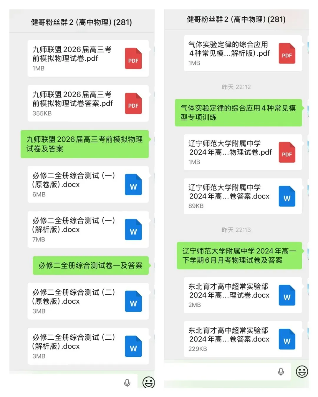 九师联盟2026届高三考前模拟物理试卷-第1张图片-四季读书网 九师联盟2026届高三考前模拟物理试卷-第1张图片-四季读书网