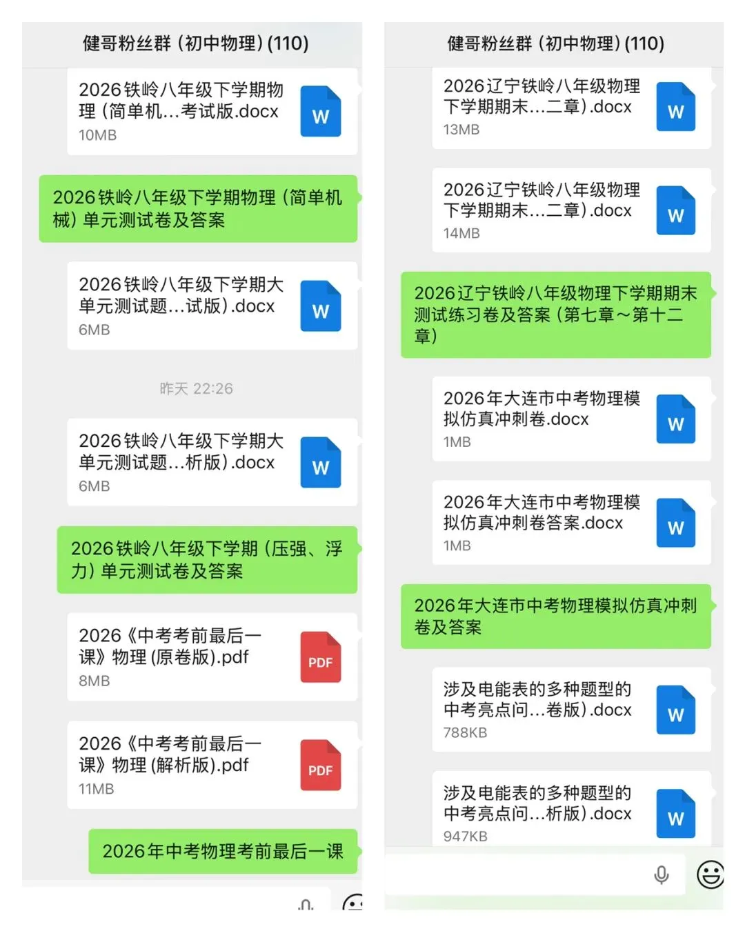 九师联盟2026届高三考前模拟物理试卷-第2张图片-四季读书网 九师联盟2026届高三考前模拟物理试卷-第2张图片-四季读书网