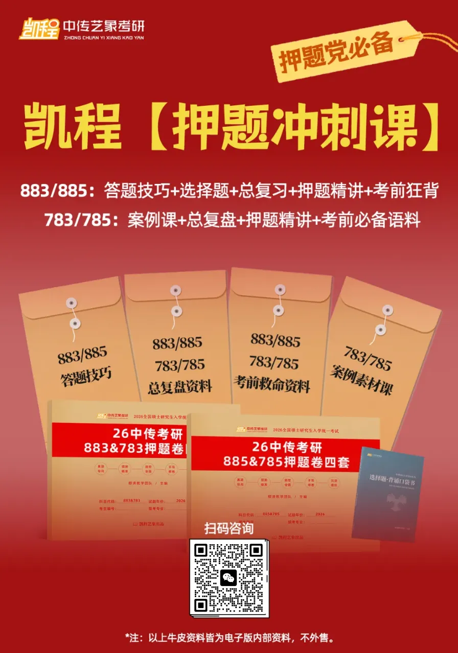 凯程中传五年押题卷VS五年真题对照!靠谱!考前三套!免费!速领!-第27张图片-四季读书网 凯程中传五年押题卷VS五年真题对照!靠谱!考前三套!免费!速领!-第27张图片-四季读书网