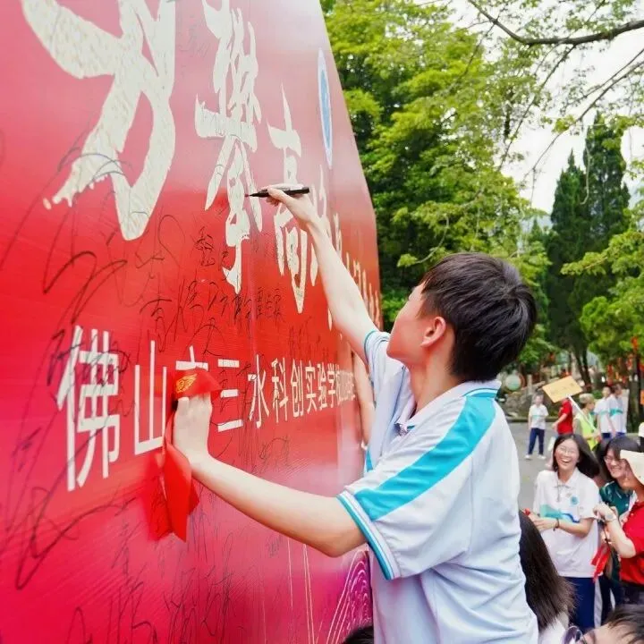 昂首勇攀高峰 聚力问鼎中考|初三年级研学活动-第39张图片-四季读书网