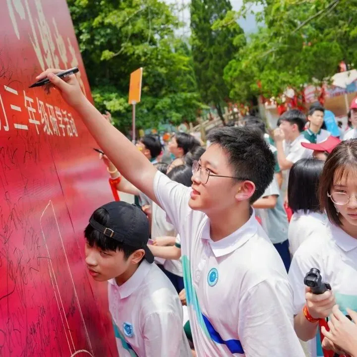 昂首勇攀高峰 聚力问鼎中考|初三年级研学活动-第42张图片-四季读书网