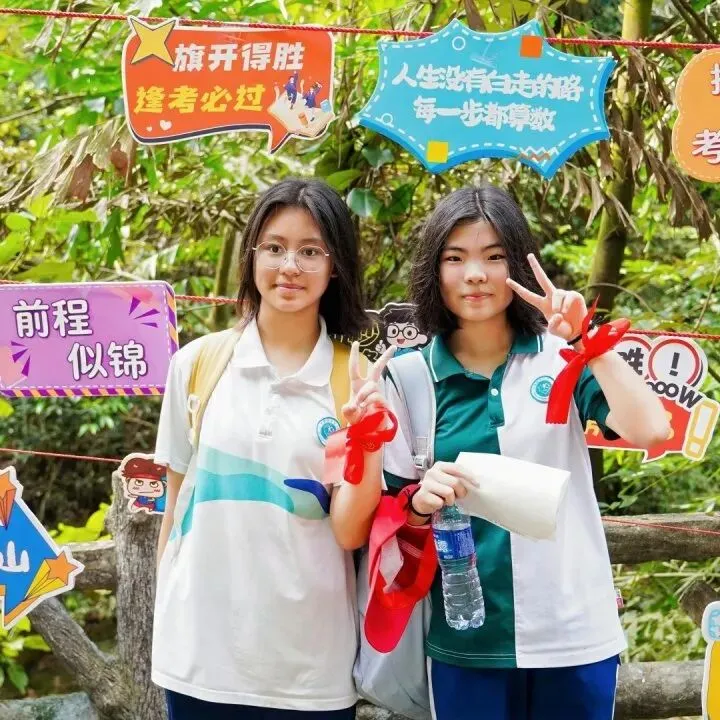 昂首勇攀高峰 聚力问鼎中考|初三年级研学活动-第84张图片-四季读书网