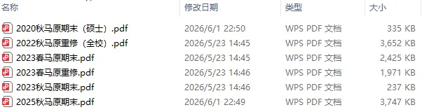 马原、毛概、思想道德与法治往年期末真题更新!-第1张图片-四季读书网