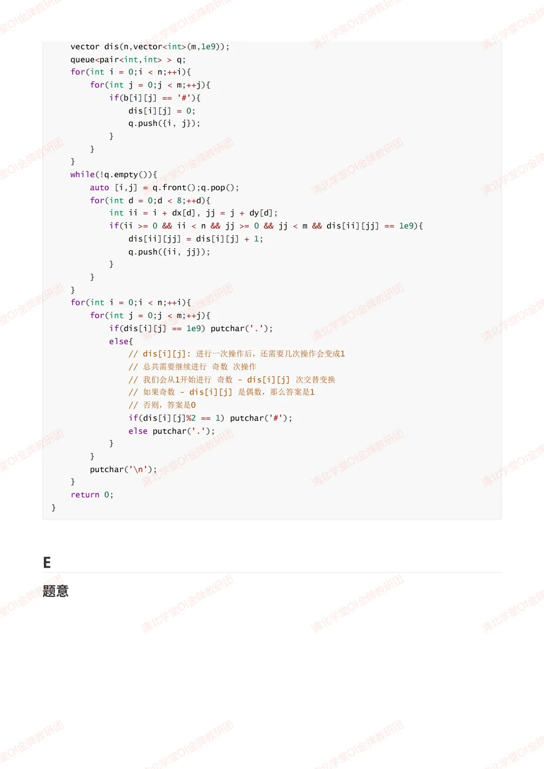 AtCoder ABC 460真题解析报告发布-第10张图片-四季读书网