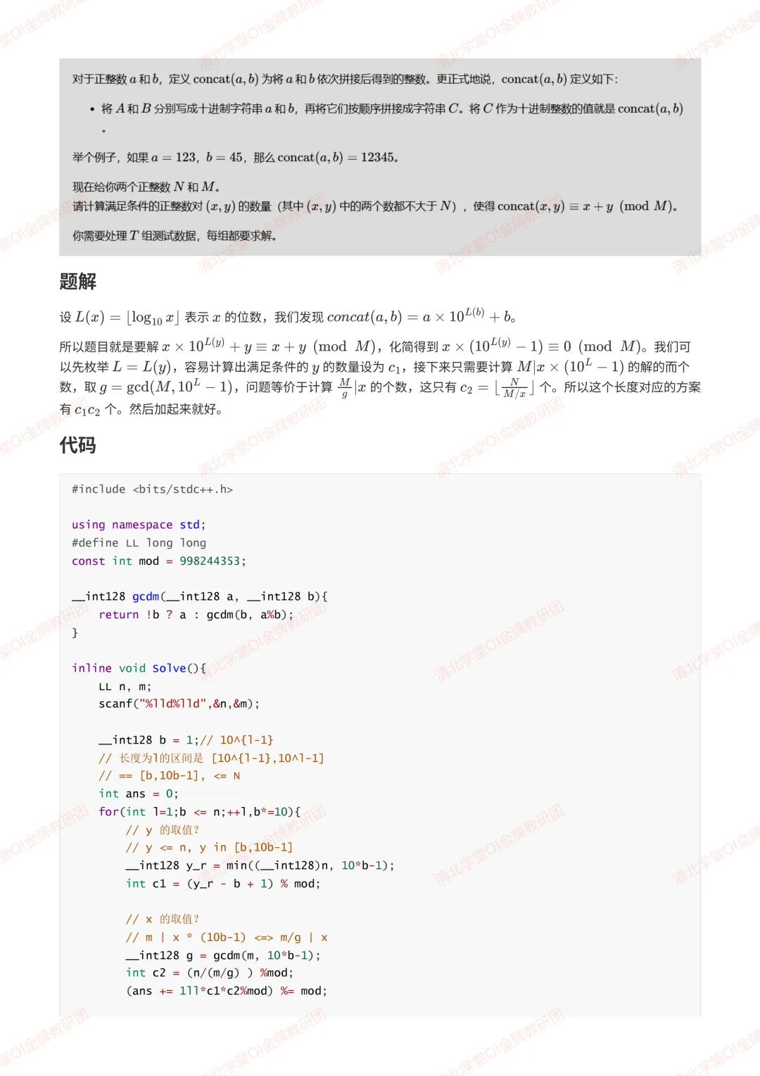 AtCoder ABC 460真题解析报告发布-第11张图片-四季读书网