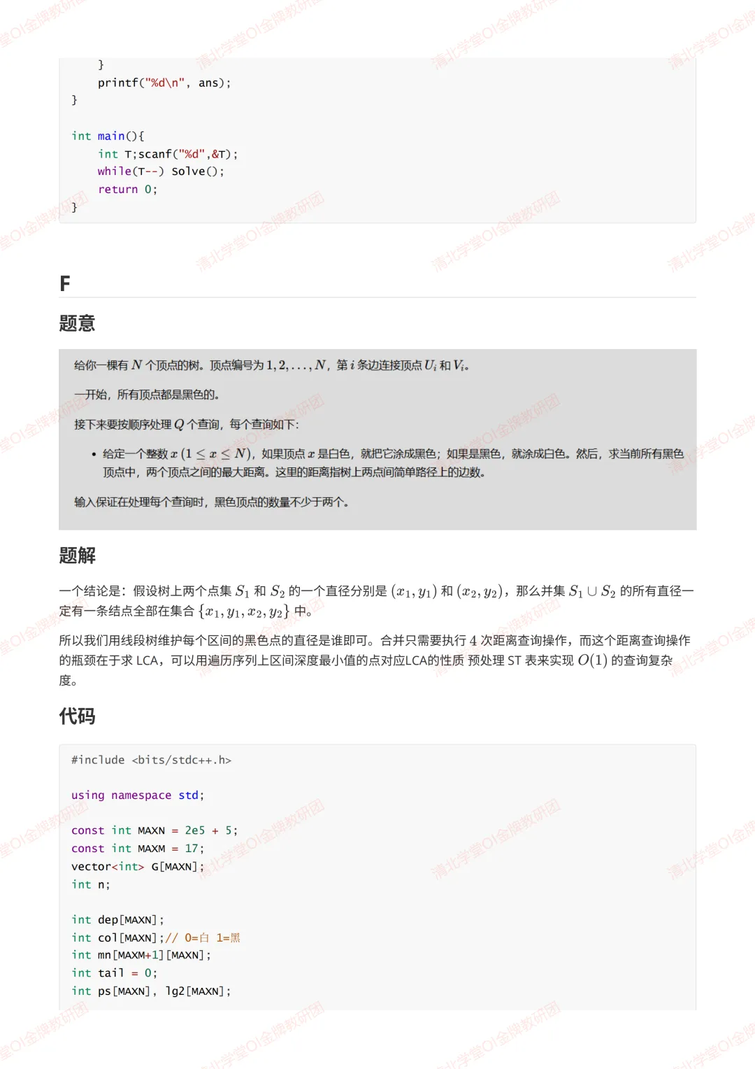 AtCoder ABC 460真题解析报告发布-第12张图片-四季读书网
