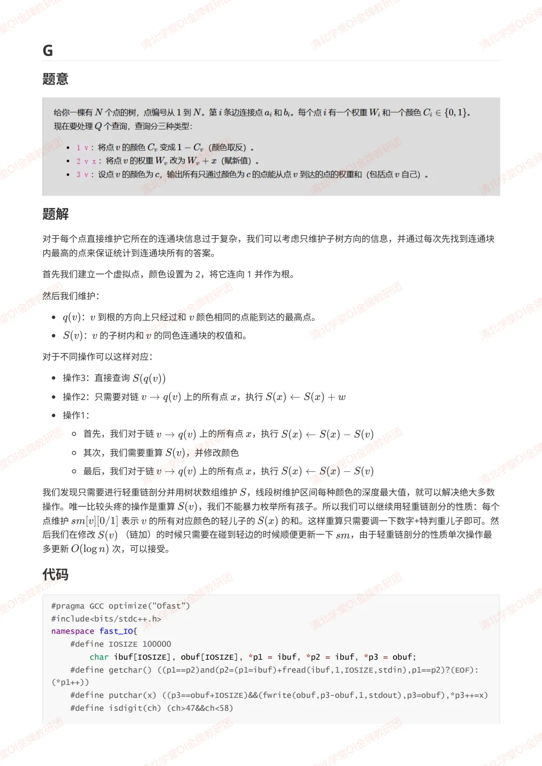 AtCoder ABC 460真题解析报告发布-第15张图片-四季读书网