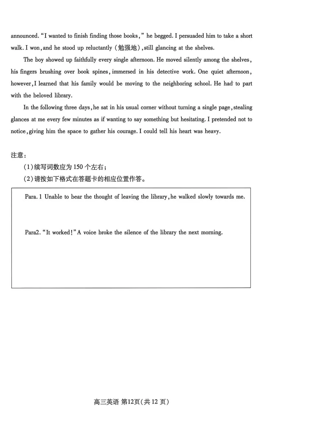 潍坊市2026届高三第三次模拟考试 英语解析-第12张图片-四季读书网 潍坊市2026届高三第三次模拟考试 英语解析-第12张图片-四季读书网