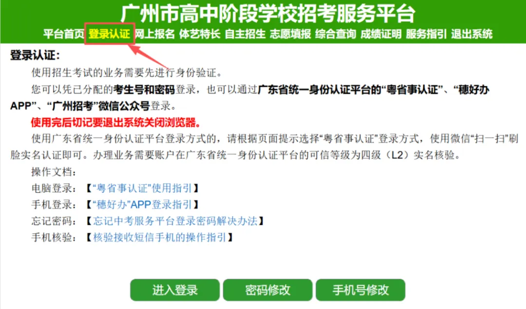 2026广州中考志愿填报,看懂这5步就够了!(附梯度投档规则详解)-第7张图片-四季读书网 2026广州中考志愿填报,看懂这5步就够了!(附梯度投档规则详解)-第7张图片-四季读书网