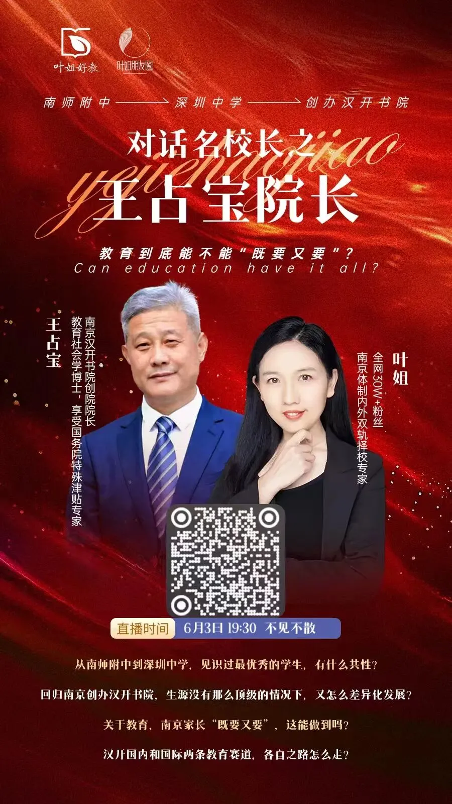 从中考530+到英国G5校Offer,他如何做到?-第3张图片-四季读书网 从中考530+到英国G5校Offer,他如何做到?-第3张图片-四季读书网