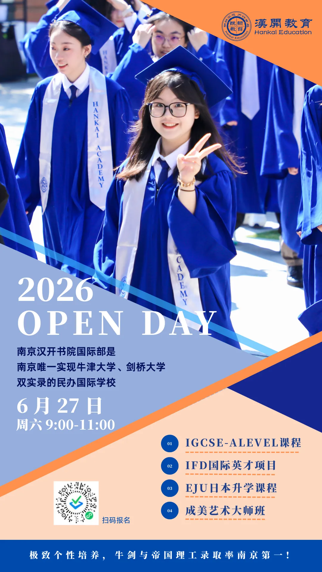 从中考530+到英国G5校Offer,他如何做到?-第26张图片-四季读书网 从中考530+到英国G5校Offer,他如何做到?-第26张图片-四季读书网