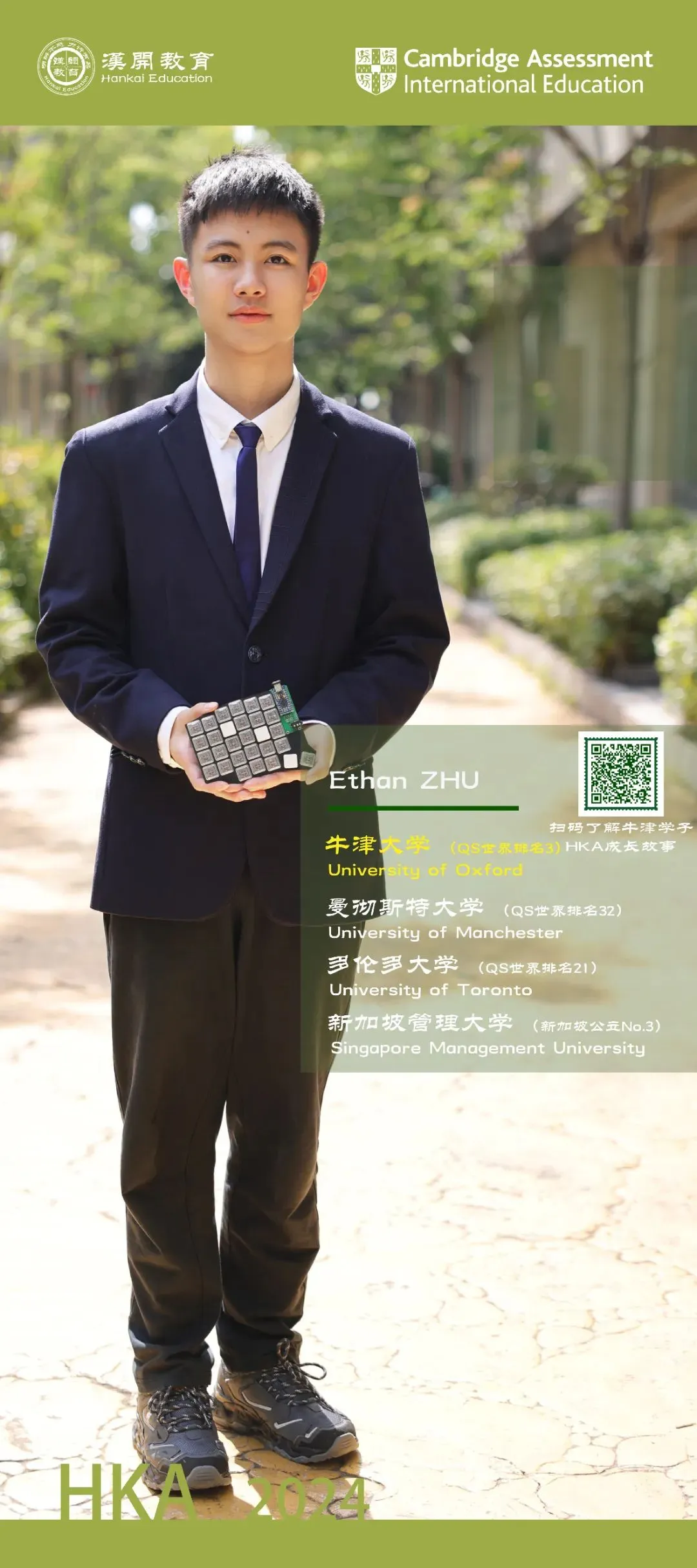 从中考530+到英国G5校Offer,他如何做到?-第28张图片-四季读书网 从中考530+到英国G5校Offer,他如何做到?-第28张图片-四季读书网