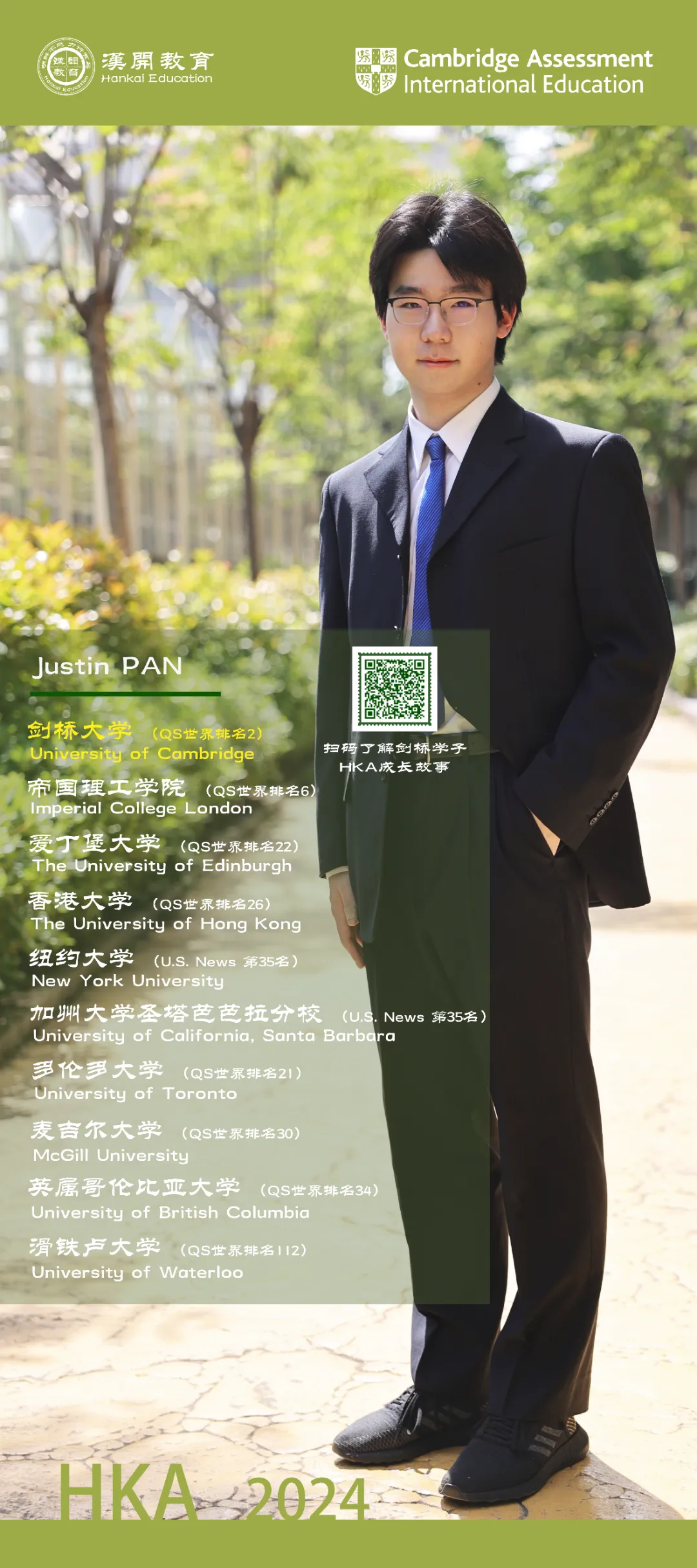 从中考530+到英国G5校Offer,他如何做到?-第29张图片-四季读书网 从中考530+到英国G5校Offer,他如何做到?-第29张图片-四季读书网