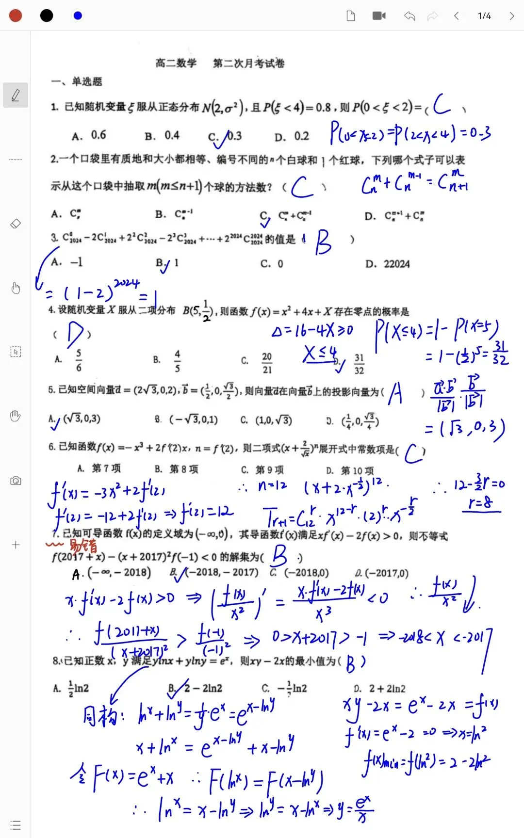 26年震川高二下5月份月考试卷-第1张图片-四季读书网