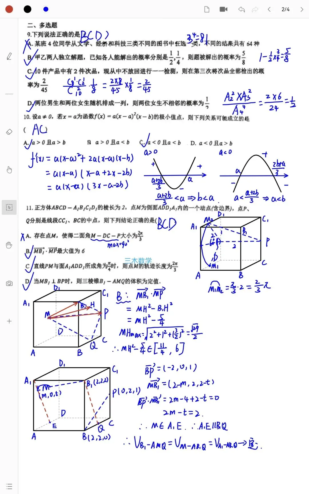 26年震川高二下5月份月考试卷-第2张图片-四季读书网