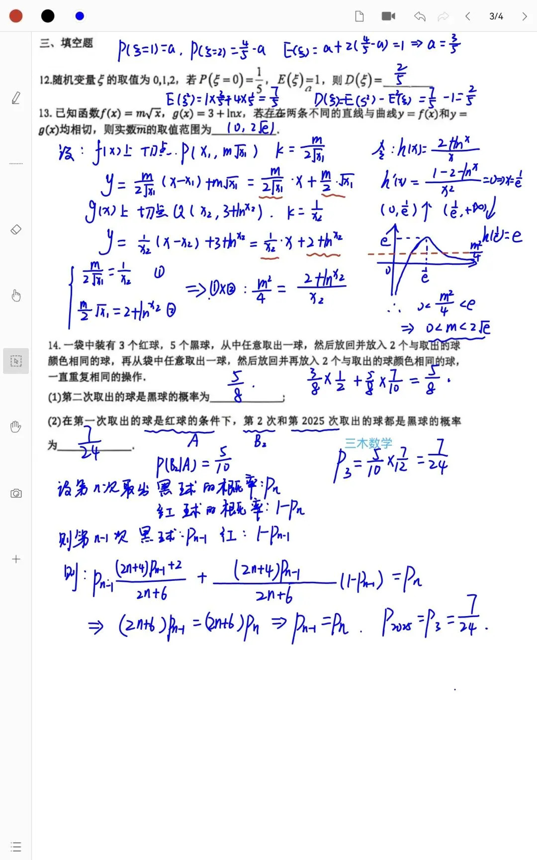 26年震川高二下5月份月考试卷-第3张图片-四季读书网