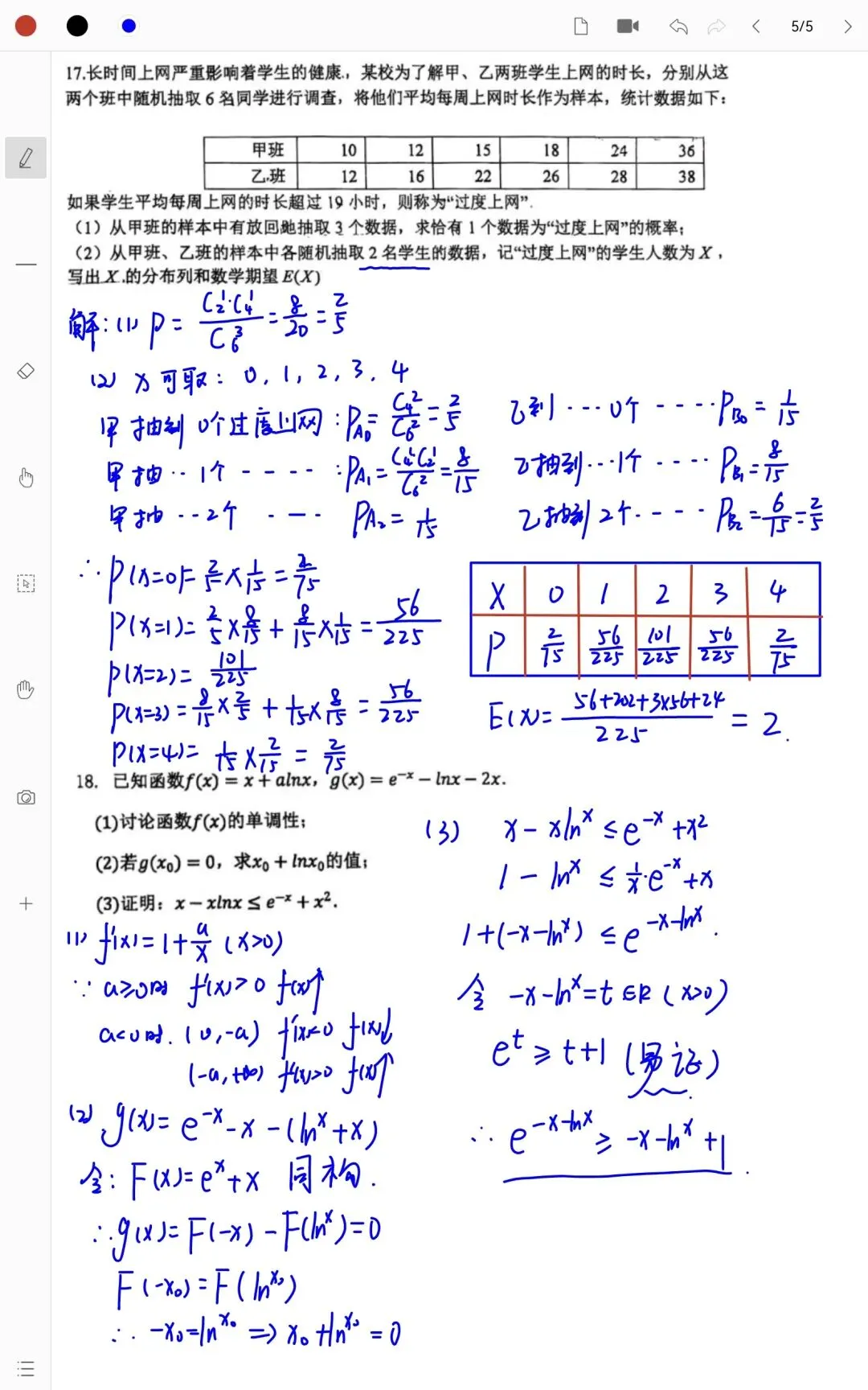 26年震川高二下5月份月考试卷-第5张图片-四季读书网