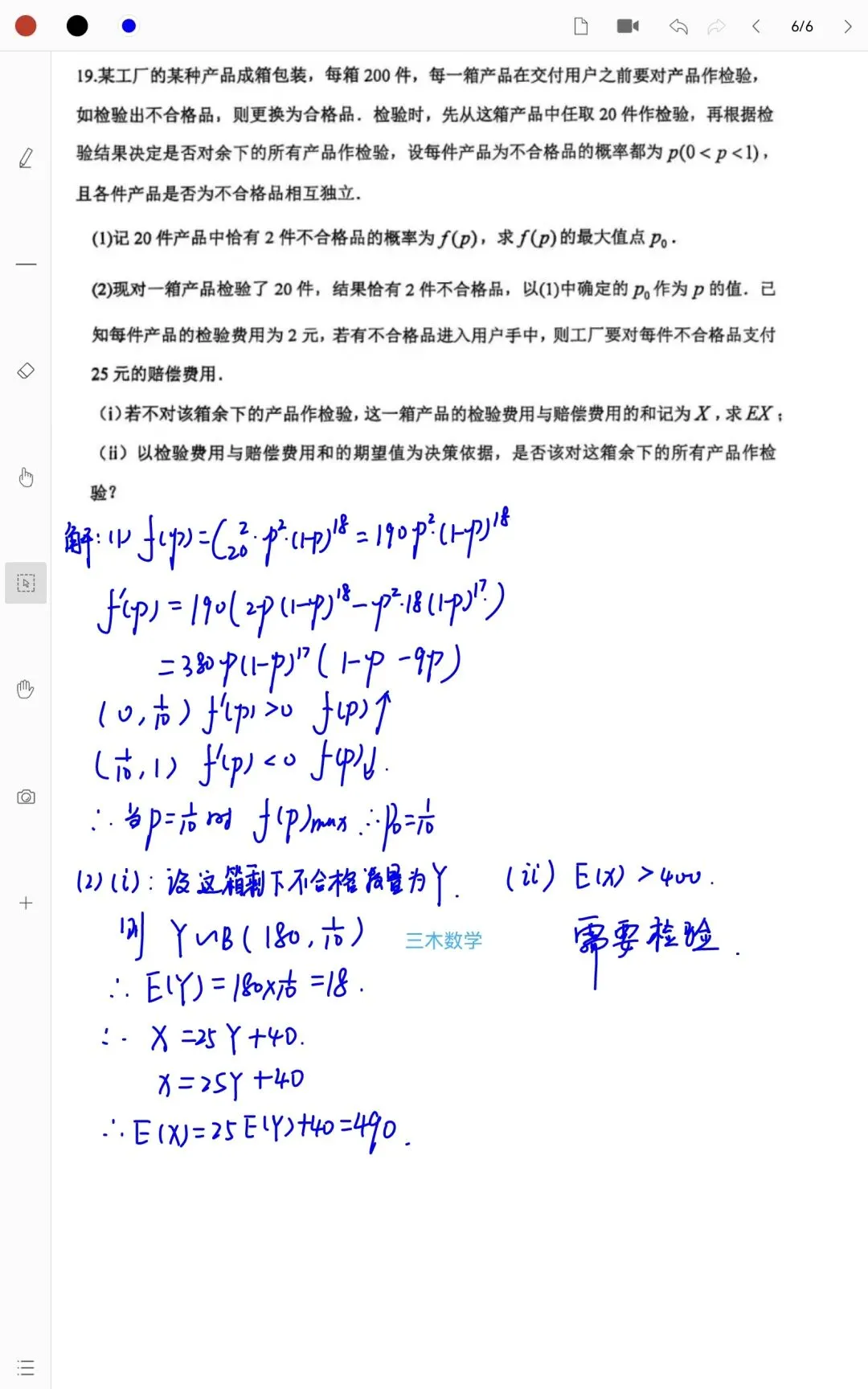 26年震川高二下5月份月考试卷-第6张图片-四季读书网