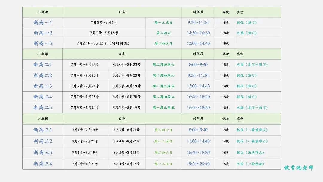 26年震川高二下5月份月考试卷-第7张图片-四季读书网