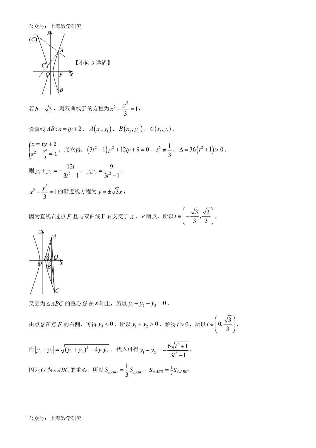 2026届华二附中高考数学模拟试卷及答案(2026.5)-第15张图片-四季读书网 2026届华二附中高考数学模拟试卷及答案(2026.5)-第15张图片-四季读书网