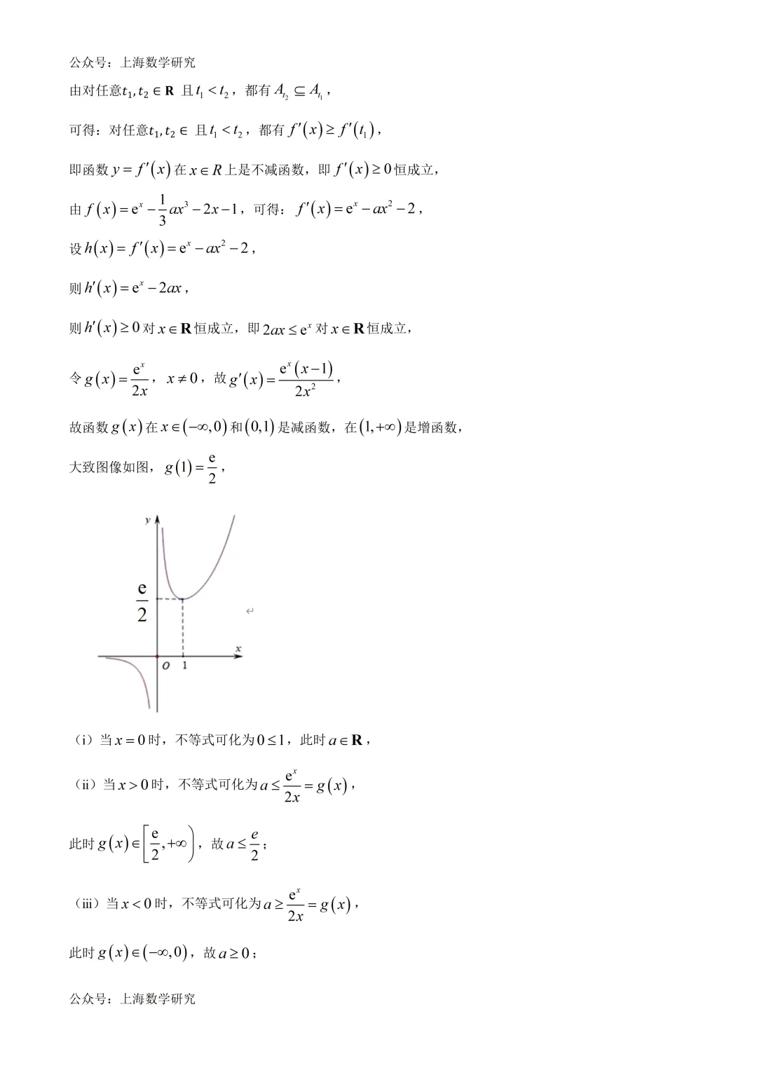 2026届华二附中高考数学模拟试卷及答案(2026.5)-第18张图片-四季读书网 2026届华二附中高考数学模拟试卷及答案(2026.5)-第18张图片-四季读书网