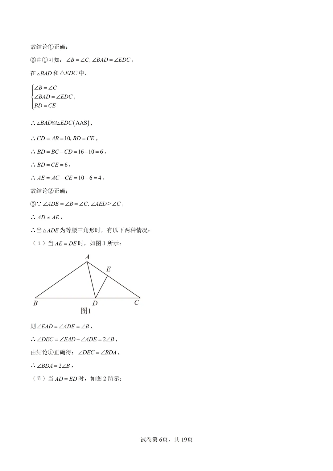 深圳市福山区七年级数学期末模拟试卷及答案(2026.5)-第13张图片-四季读书网 深圳市福山区七年级数学期末模拟试卷及答案(2026.5)-第13张图片-四季读书网
