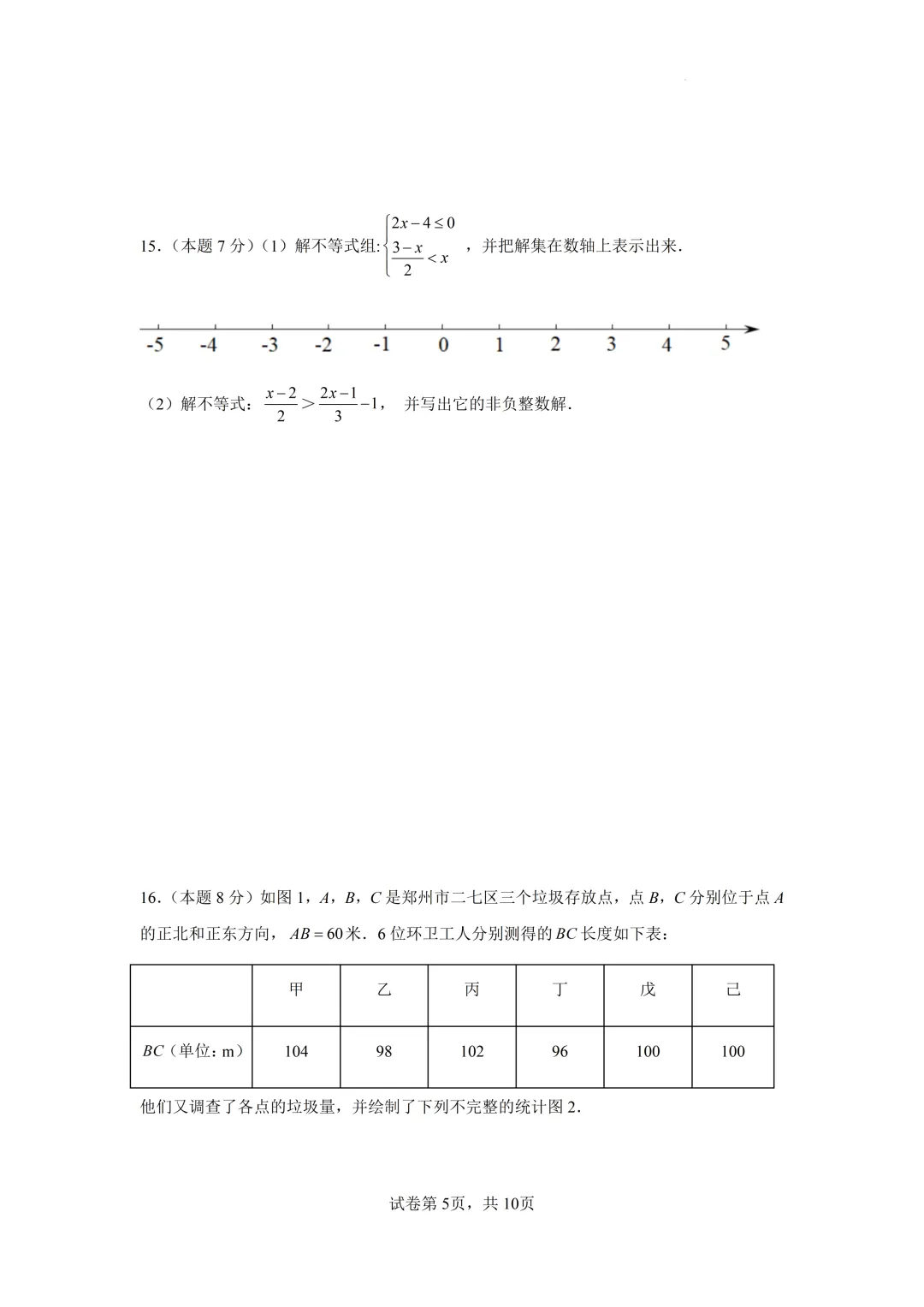 深圳市中考数学三模模拟试卷及答案(2026.6)-第5张图片-四季读书网 深圳市中考数学三模模拟试卷及答案(2026.6)-第5张图片-四季读书网