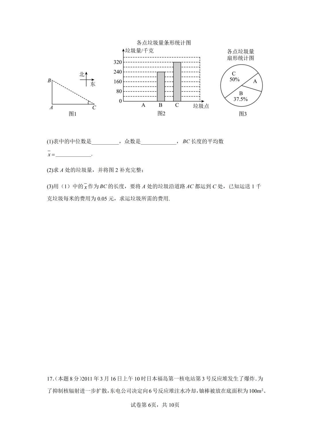 深圳市中考数学三模模拟试卷及答案(2026.6)-第6张图片-四季读书网 深圳市中考数学三模模拟试卷及答案(2026.6)-第6张图片-四季读书网